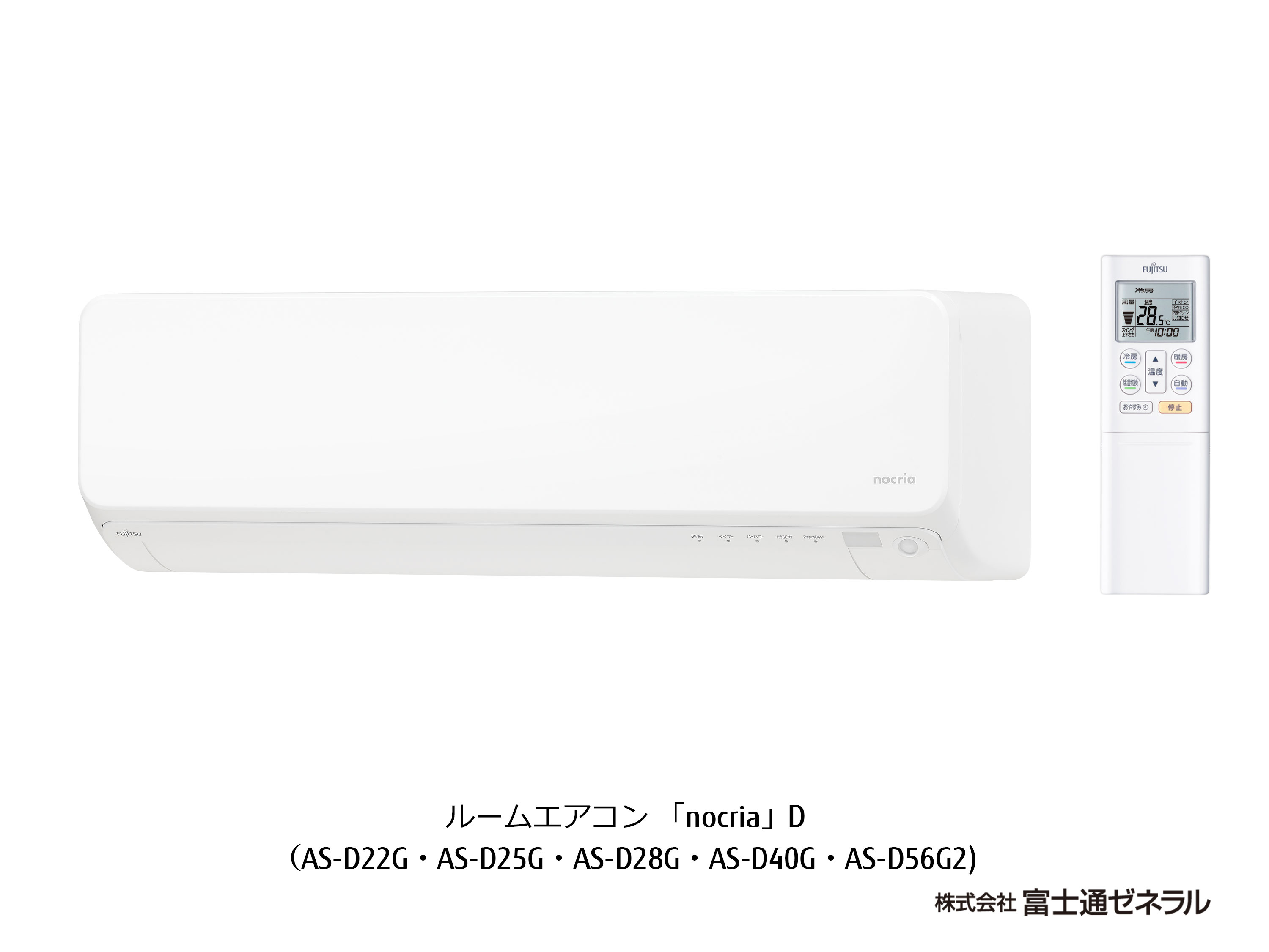 AS-D25G-W