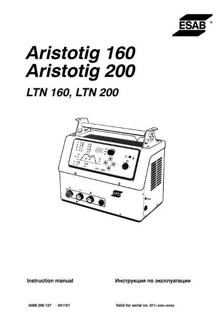 LTR 160, LTR 200