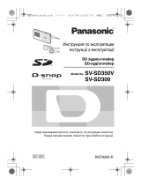 PanasonicSVSD370V