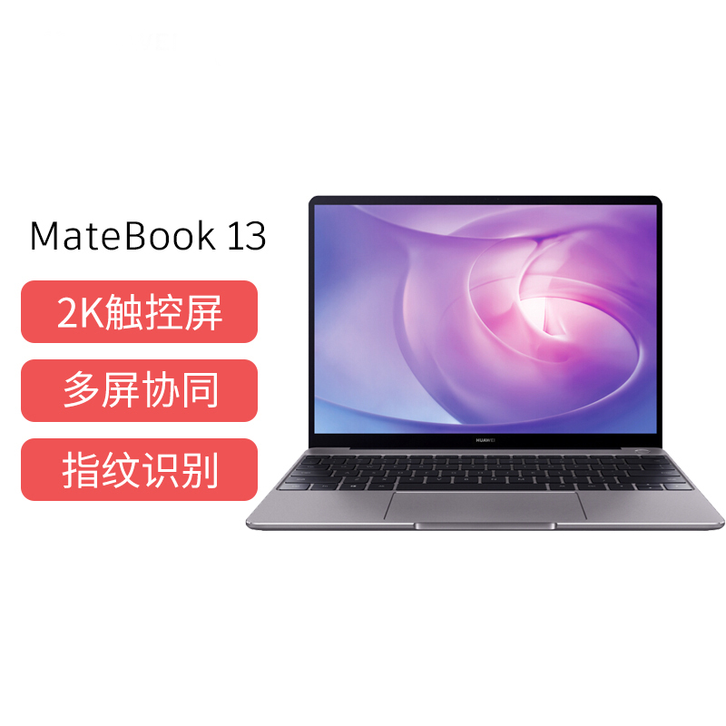 MateBook 13 锐龙版