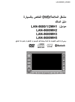 LAN-8680MH3