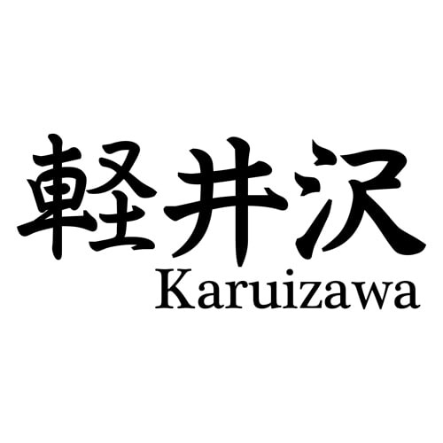 KARUIZAWA